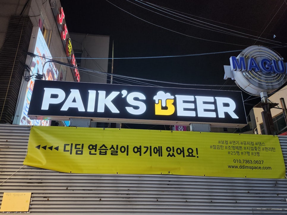 백스비어 방배역점 이미지