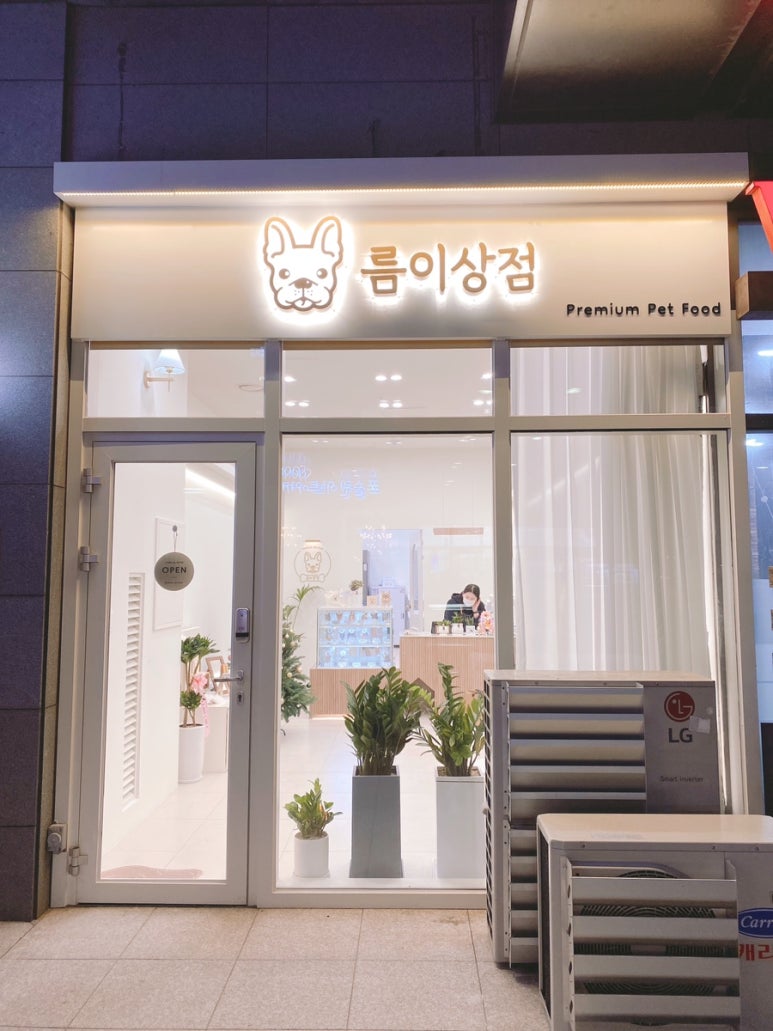 봄이상점 이미지