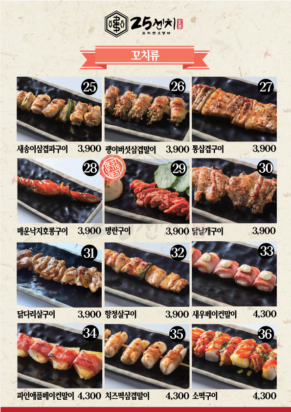 꼬치앤어묵 이미지