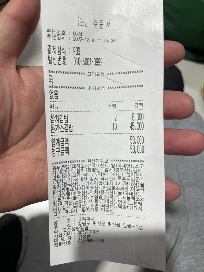 횡성김밥 이미지