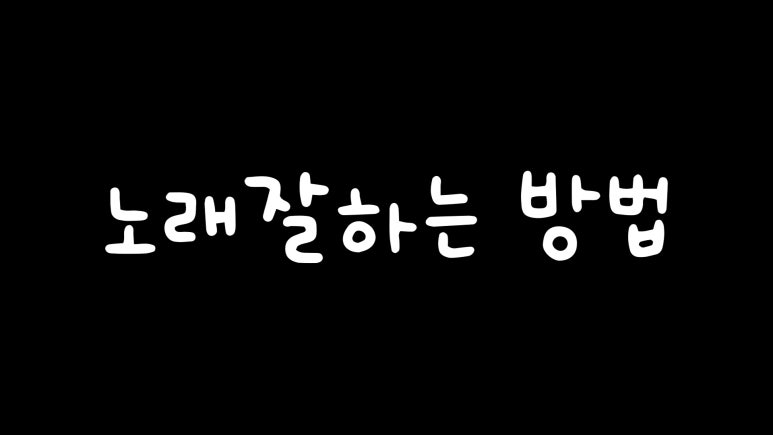 오즈실용음악학원 이미지
