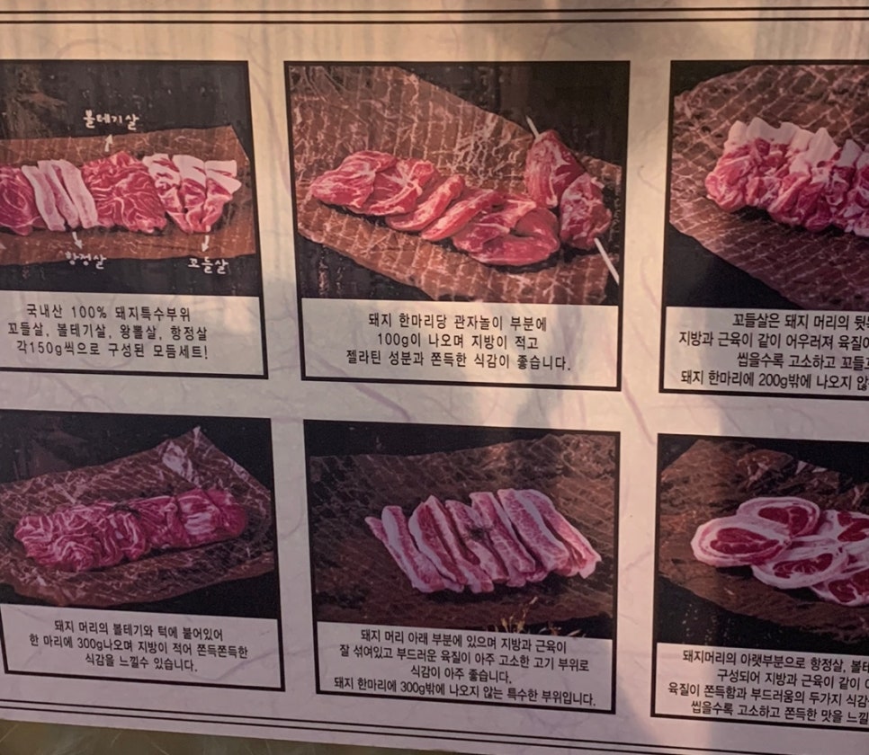 평화동뒷고기 이미지