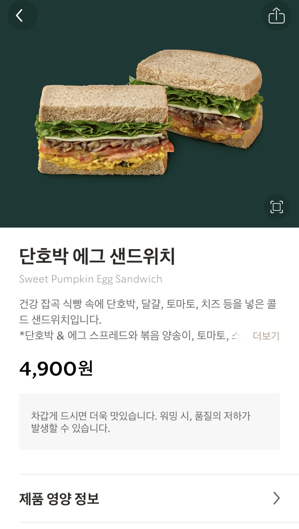 소문샌드위치 이미지