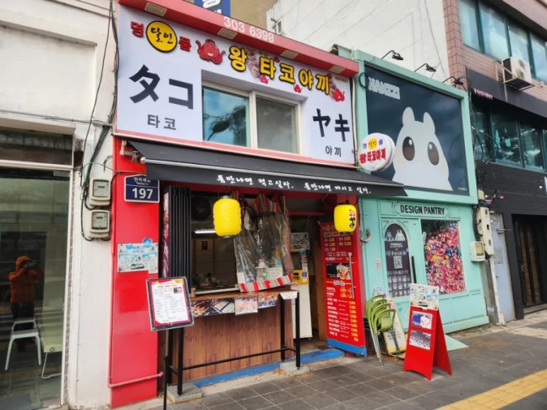 명품타코야끼 이미지