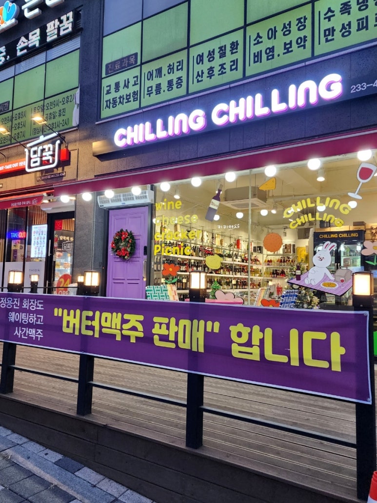 청주칠링칠링 이미지