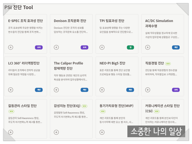 피에스컨설팅 이미지
