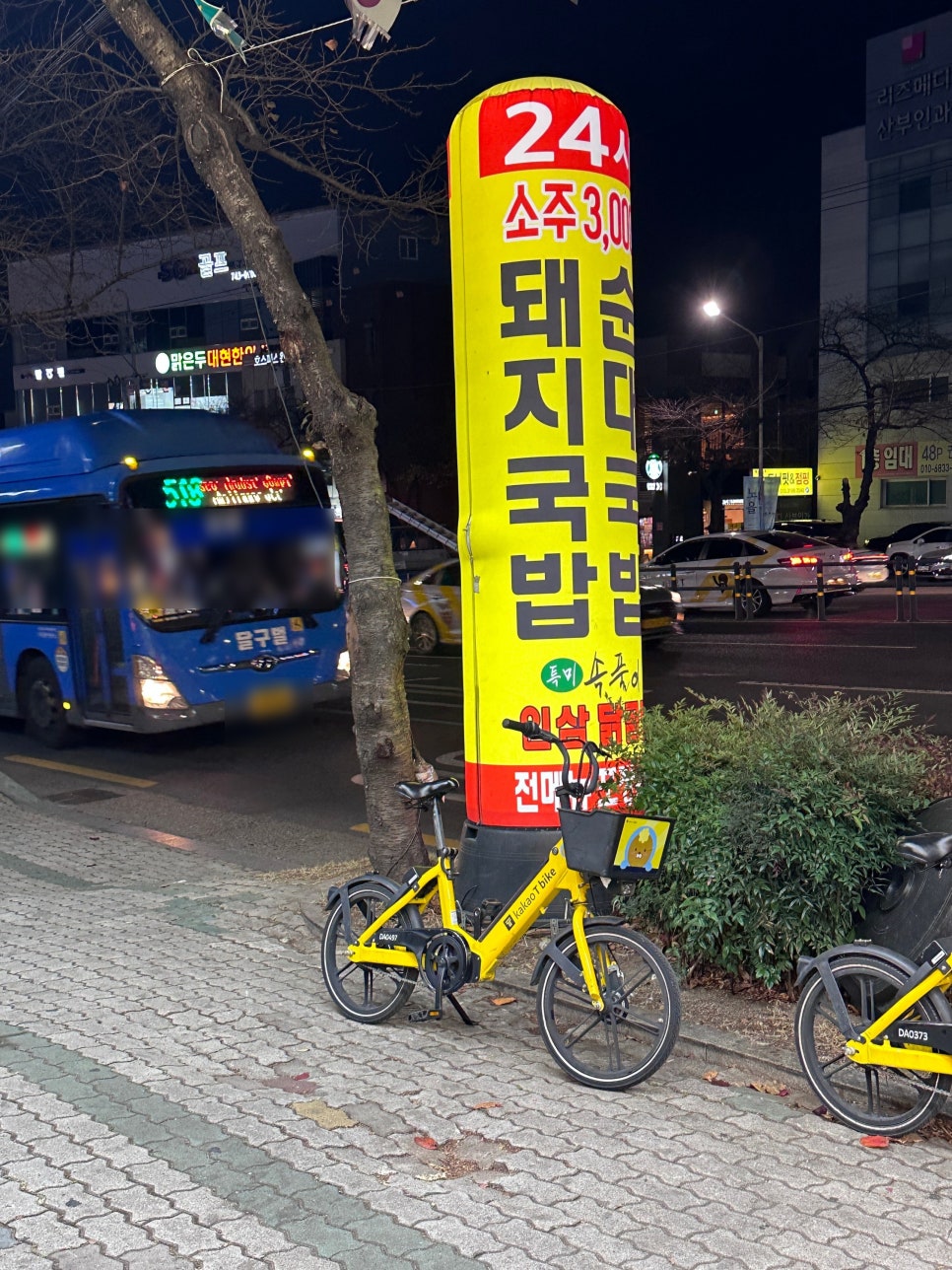 일품돼지국밥(효목점) 이미지
