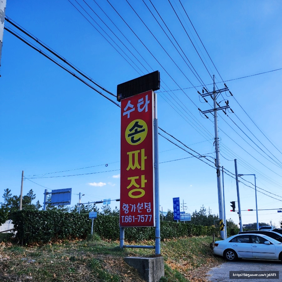 황가본점 이미지