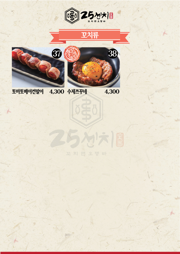 꼬치앤어묵 이미지