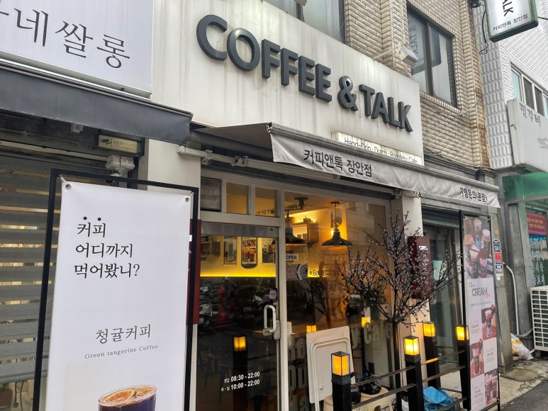 커피앤톡장안점 이미지