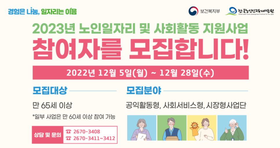 영등포시니어클럽 이미지