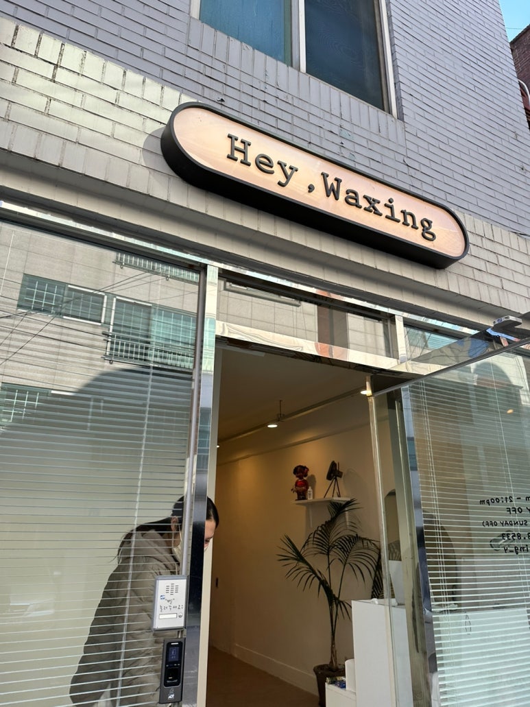 헤이왁싱 이미지