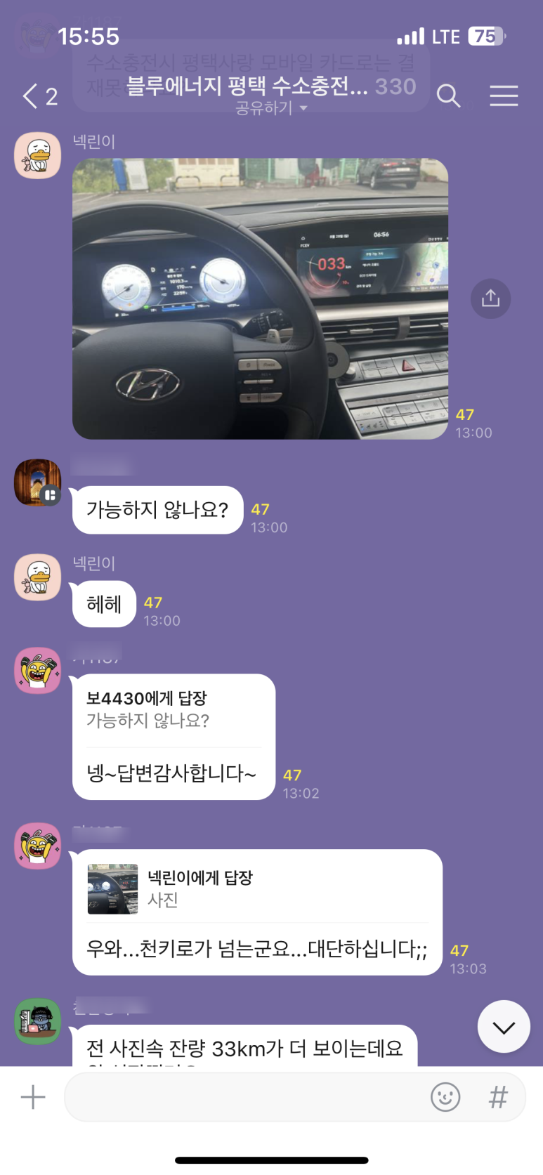하이넷 평택팽성 수소충전소 이미지