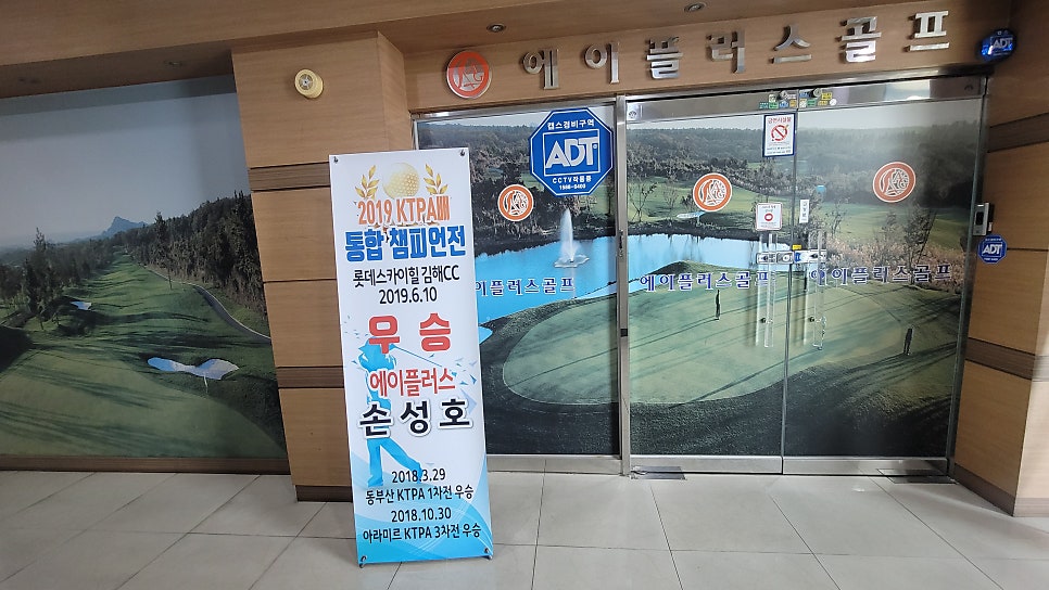 에이플러스골프 이미지