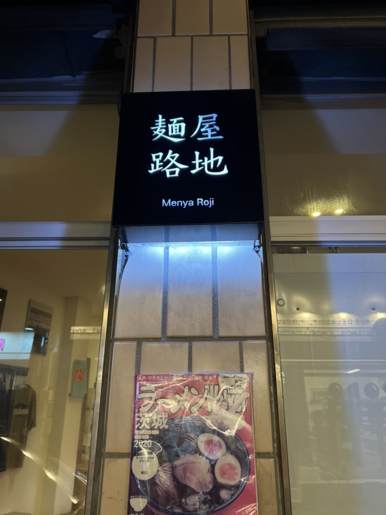 멘야로지 이미지