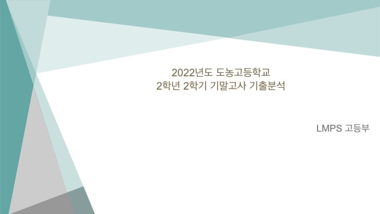 도농고등학교 이미지
