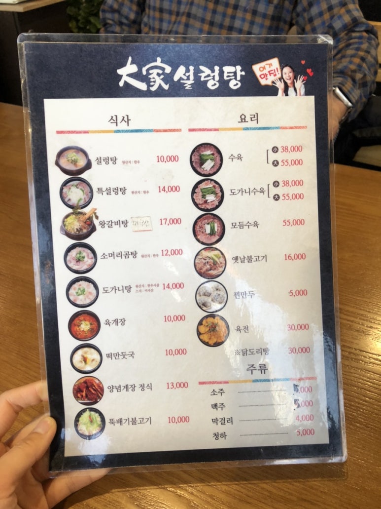 대가설렁탕 이미지