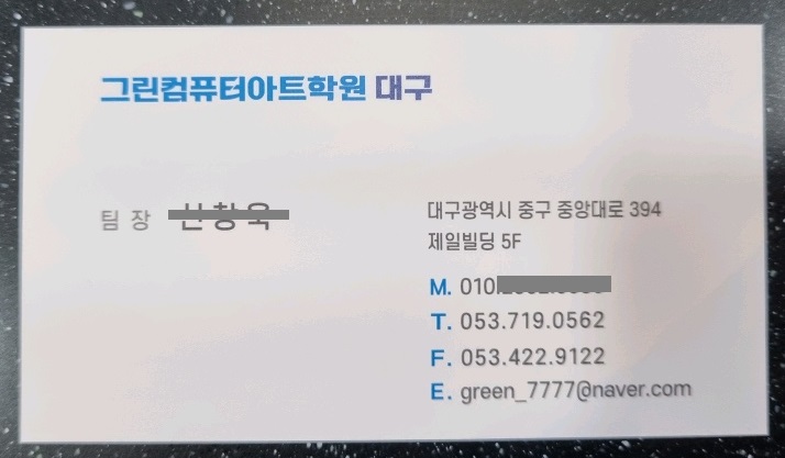그린컴퓨터학원 이미지