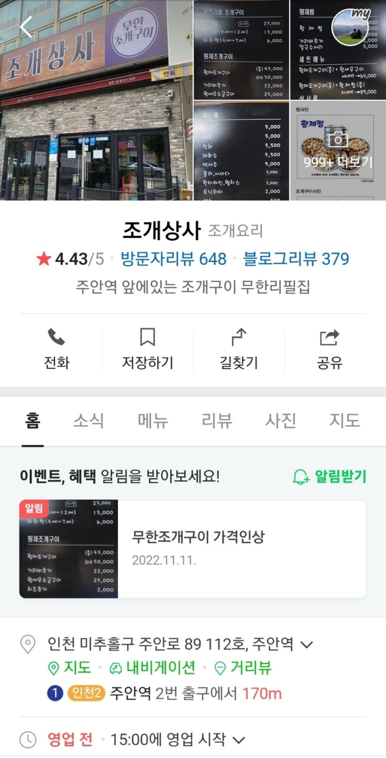 주안상사 이미지