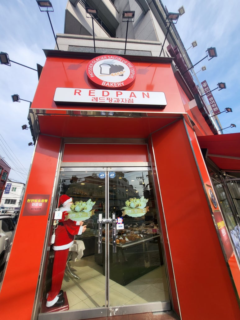 레드팡과자점 이미지