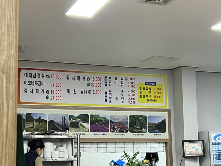 이모네대패삼겹살 이미지