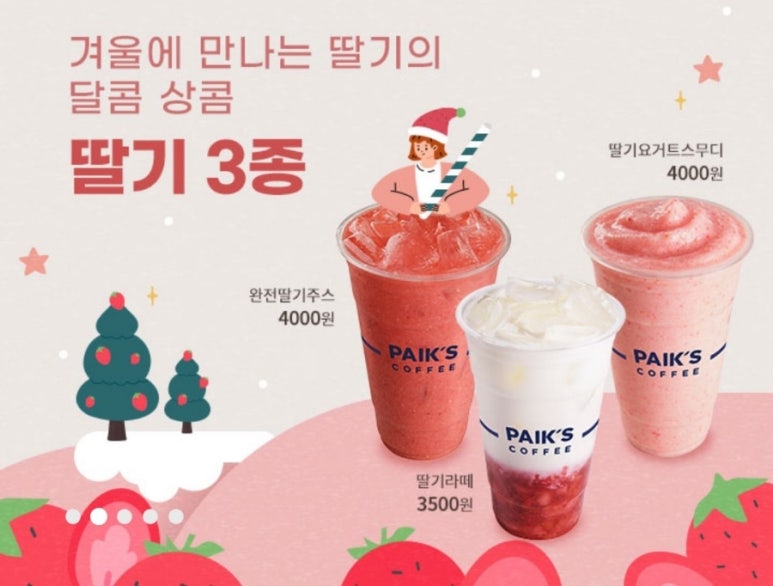 빽다방 보라매타운점 이미지