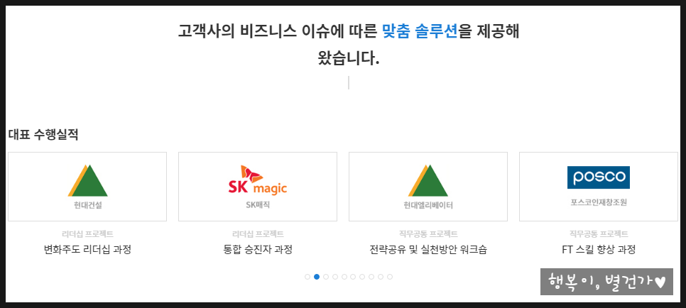 피에스컨설팅 이미지