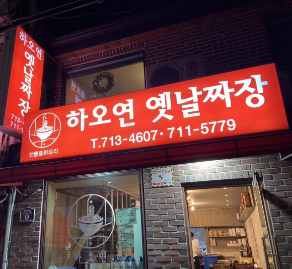 하오연 이미지