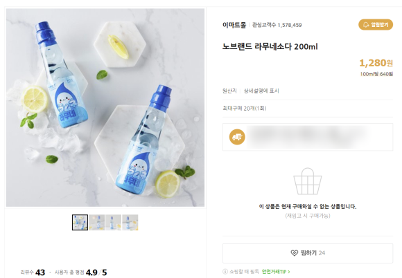 노브랜드대구봉무점 이미지