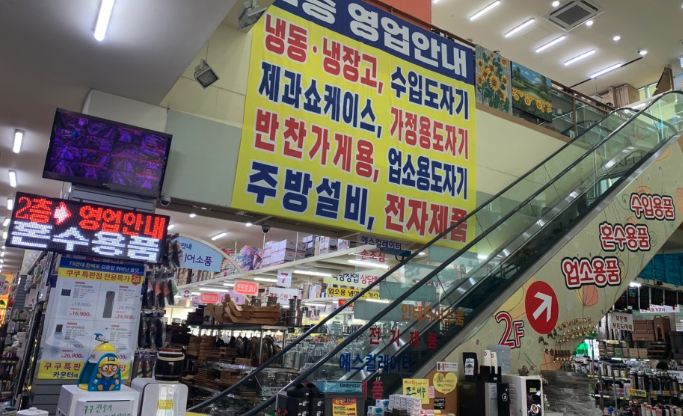 신흥할인마트 이미지