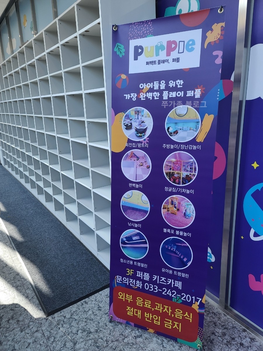 퍼플 큐비쥬 키즈카페 이미지