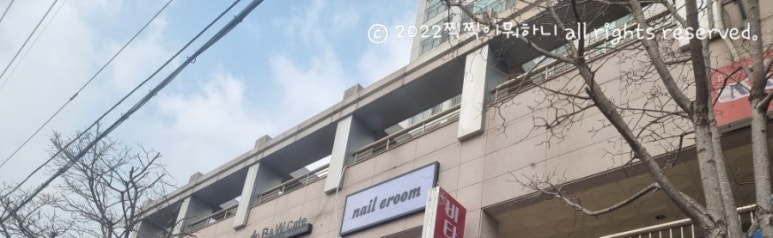 네일이룸(Nail eroom) 이미지