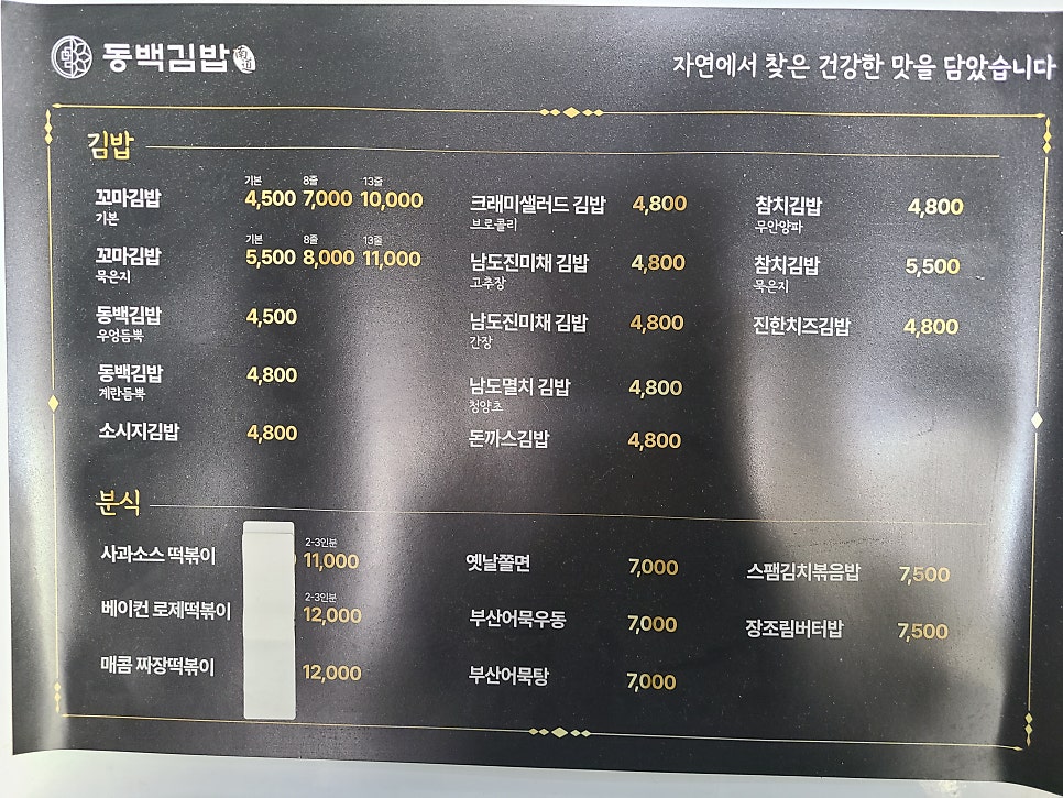 장상궁건강해김밥 이미지