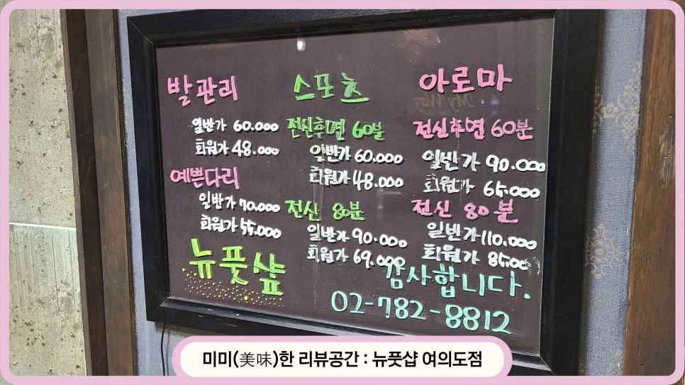 뉴풋샵 이미지
