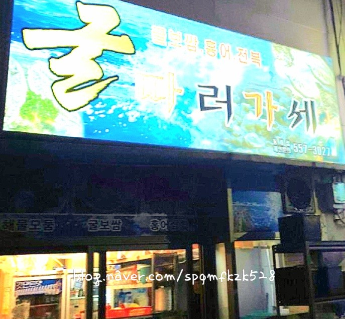 굴따러가세2호 이미지