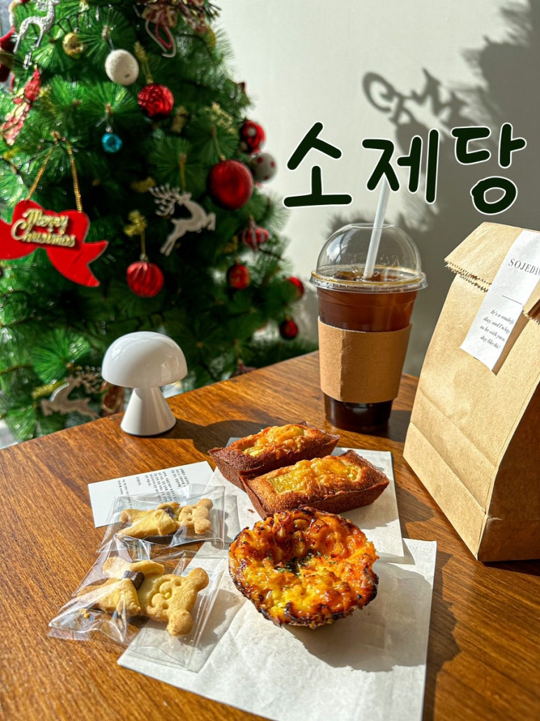 소제당 이미지