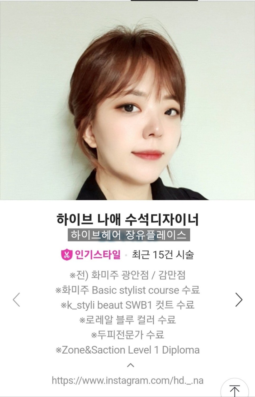 하이브헤어 이미지