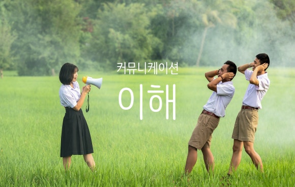 사이커뮤니케이션 이미지