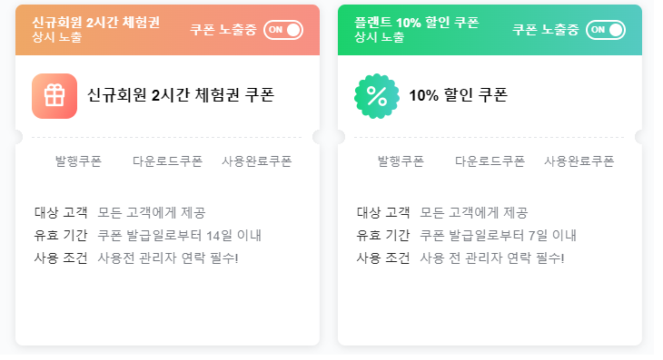 플랜트스터디카페무전점 이미지