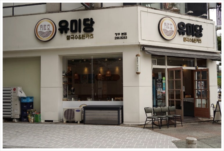오;유미당 이미지