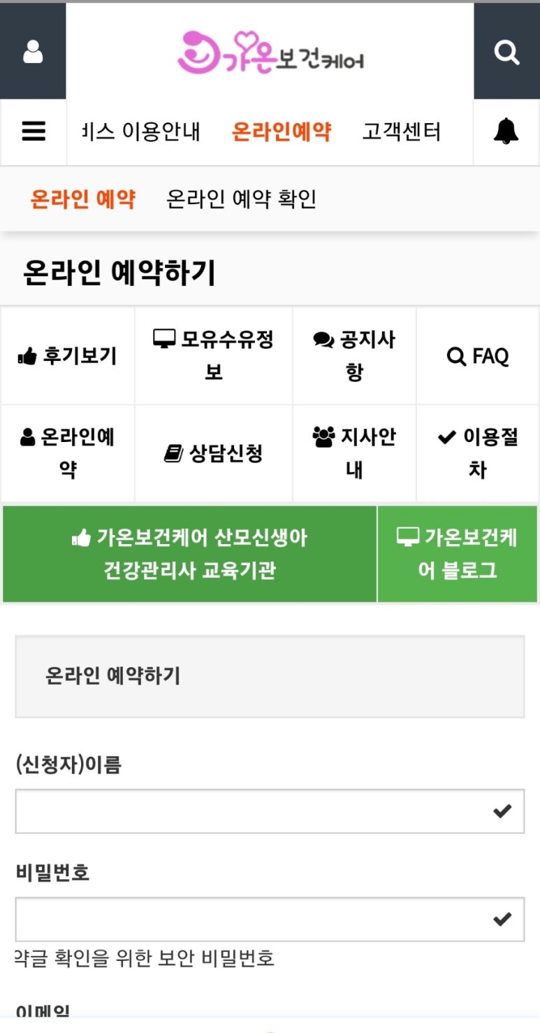 가온보건케어계양지사 이미지