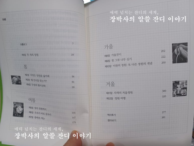 세컨에피소드 이미지