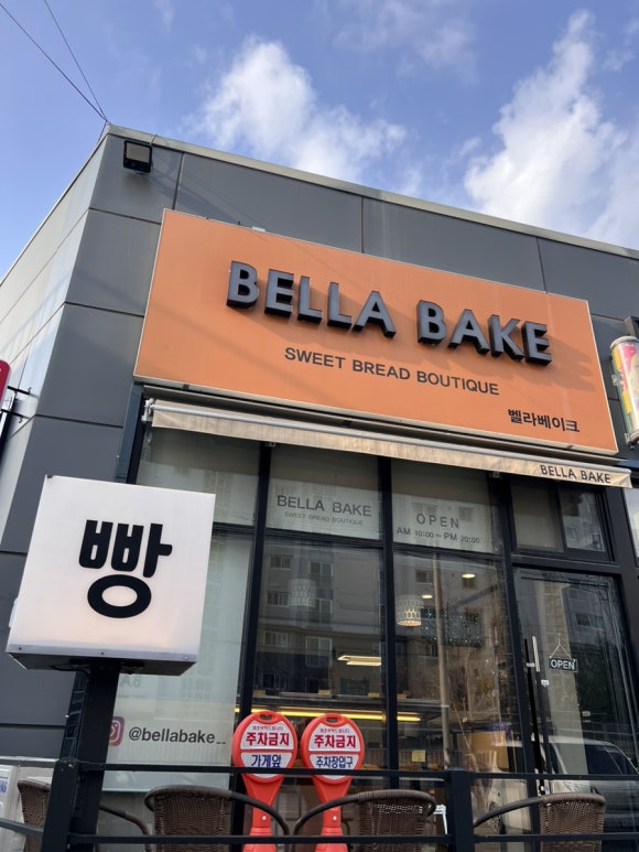 벨라베이크 이미지