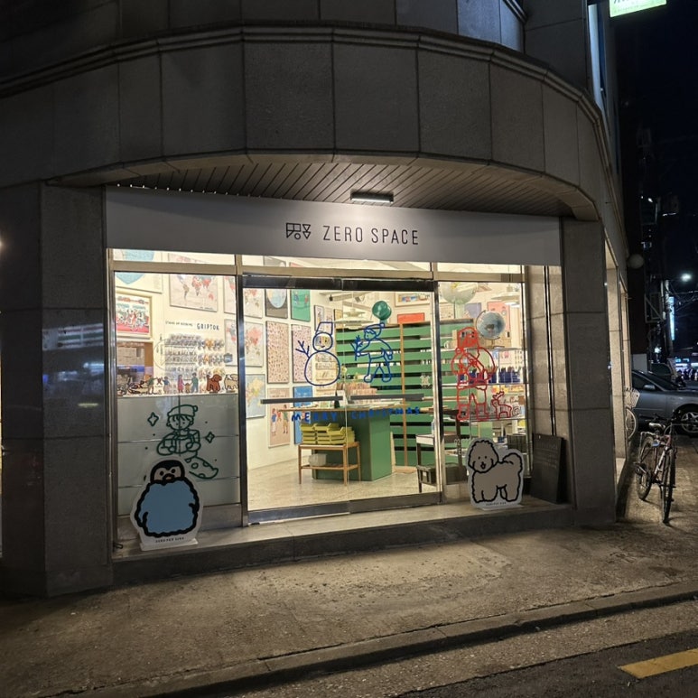 널독(NERDOG) 이미지