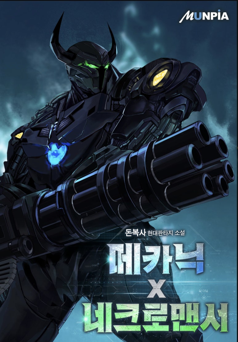 온메카닉 이미지