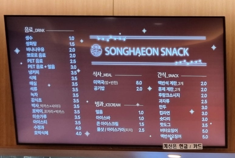 핫바코너 이미지