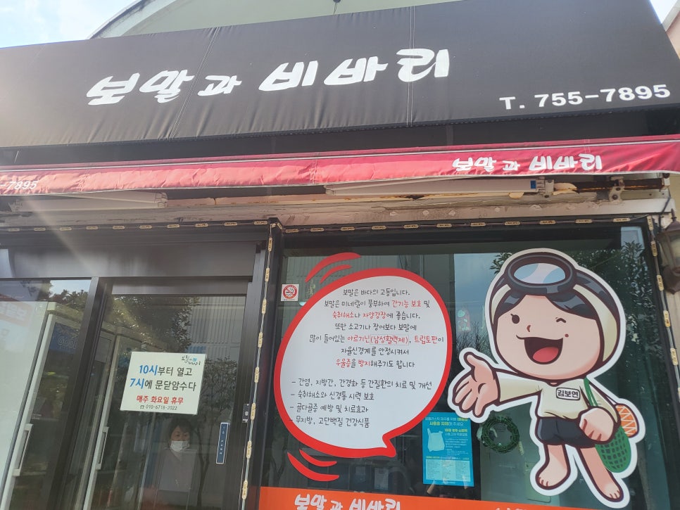 비바리언니 이미지