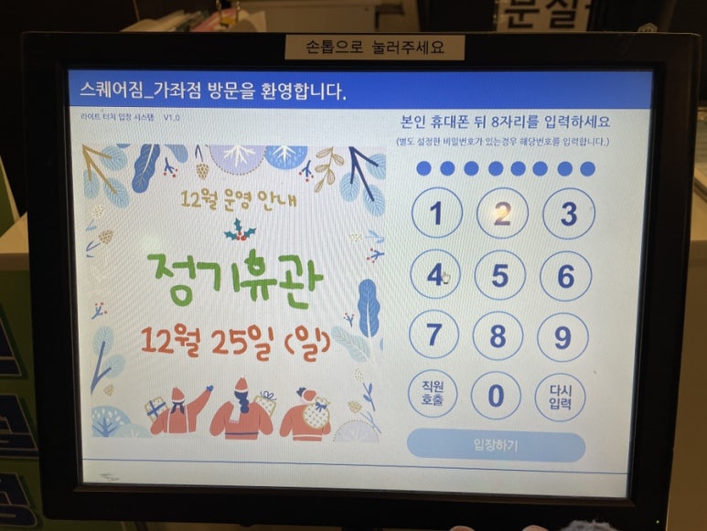 스퀘어짐 이미지