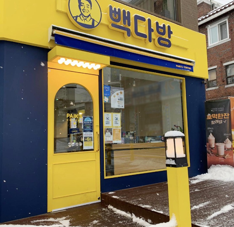 명성커피숍 이미지