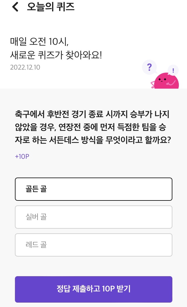 골메이트 이미지